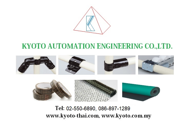 Kyoto Automation Engineering Co.,Ltd., บริษัท เคียวโต ออโตเมชั่น เอ็นจิเนียริ่ง จำกัด