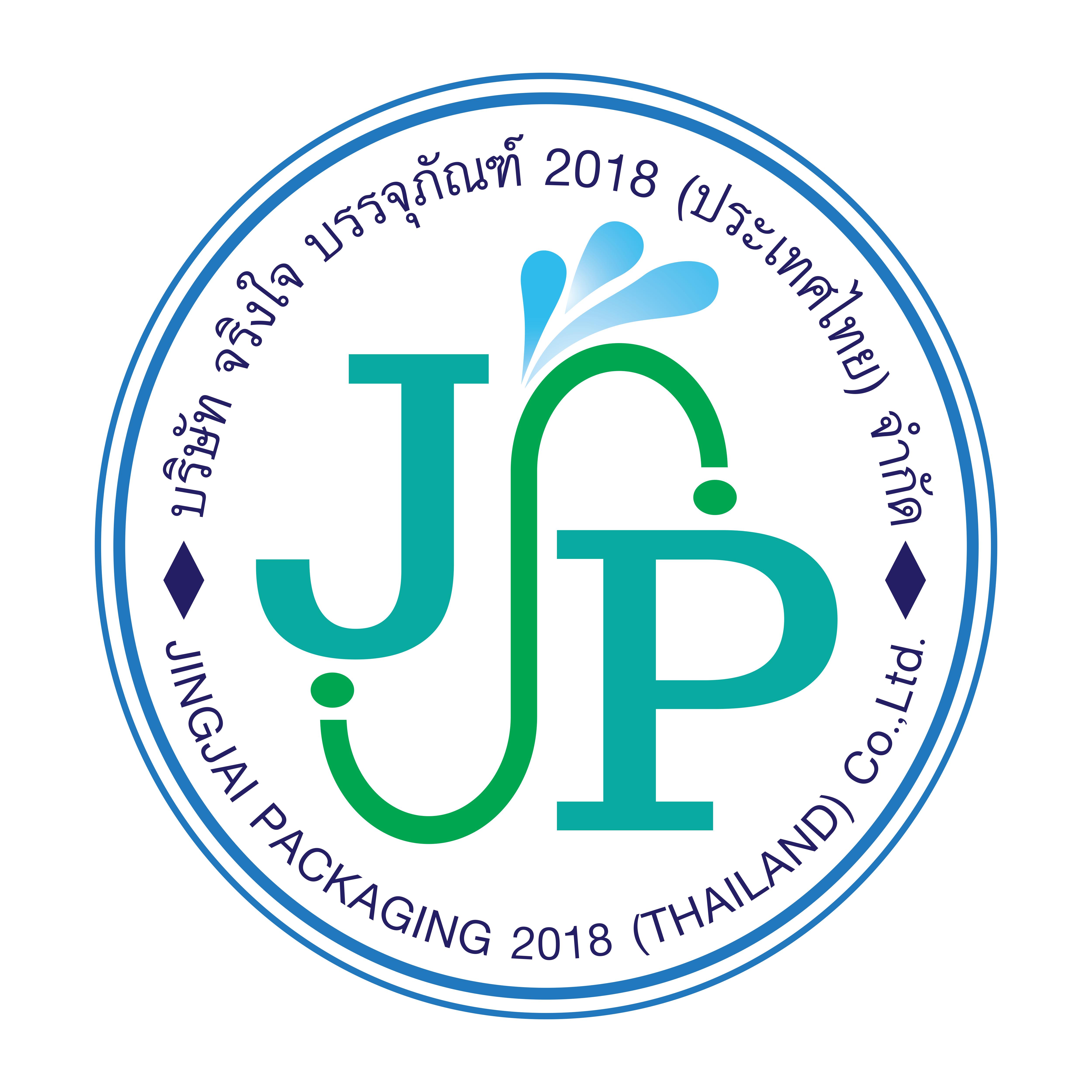 Jingjai Bunjupan 2018 (Thailand) Co.,Ltd., บริษัท จริงใจ บรรจุภัณฑ์ 2018 (ประเทศไทย) จำกัด