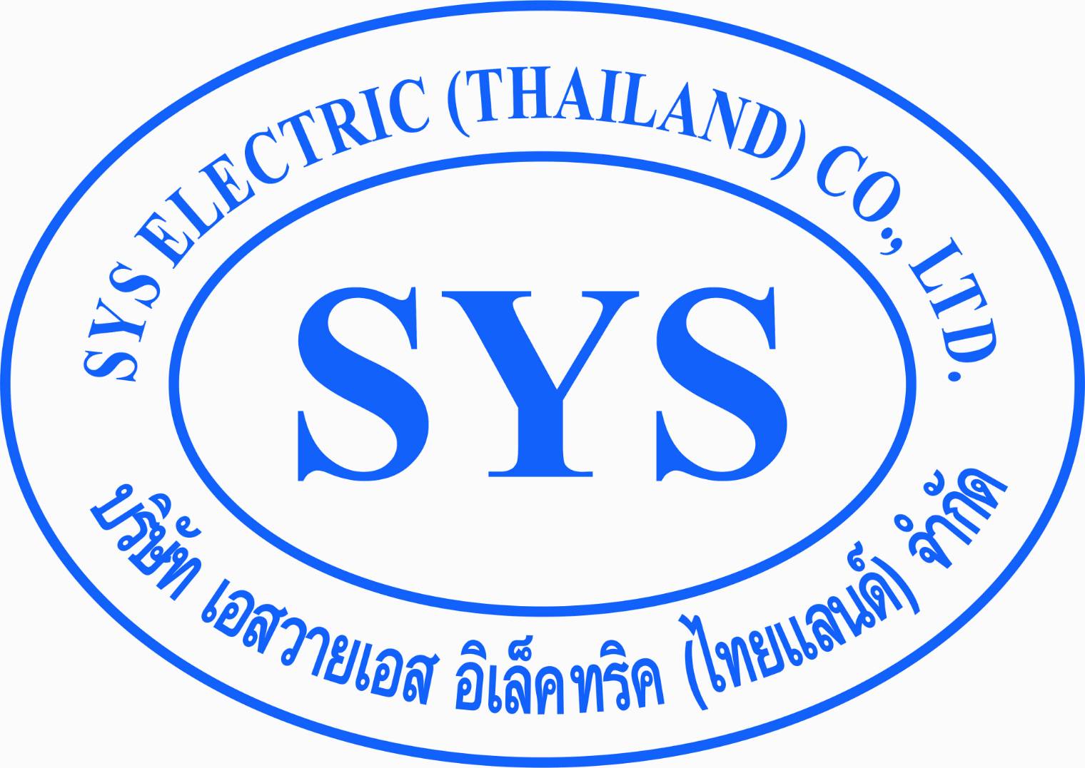 SYS Electric (Thailand) Co.,Ltd., บริษัท เอสวายเอสอิเล็คทริค (ไทยแลนด์) จำกัด