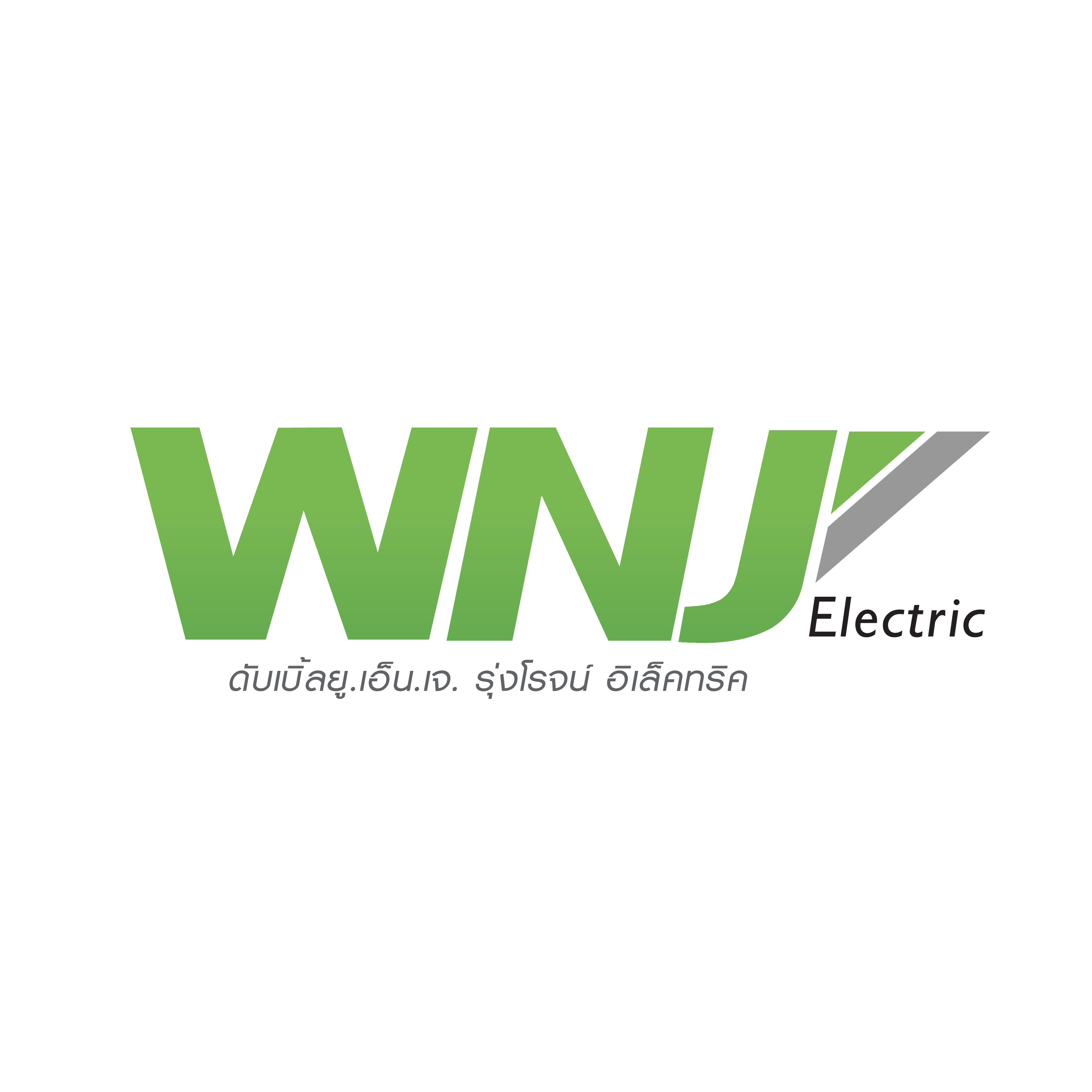 WNJ Rungroj Electric Co., Ltd., บริษัท ดับเบิ้ลยู เอ็น เจ รุ่งโรจน์ อีเล็คทริค จำกัด