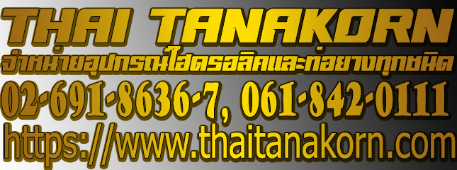 Thai Tanakorn LP., ห้างหุ้นส่วนจำกัด ไทยธนากร