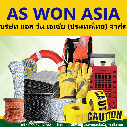 AS WON ASIA (THAILAND) CO.,LTD, บริษัท แอส วัน เอเซีย (ประเทศไทย) จํากัด