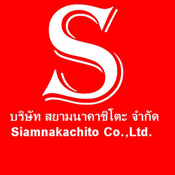 Siamnakachito Co.,Ltd., สยามนาคาชิโตะ จำกัด