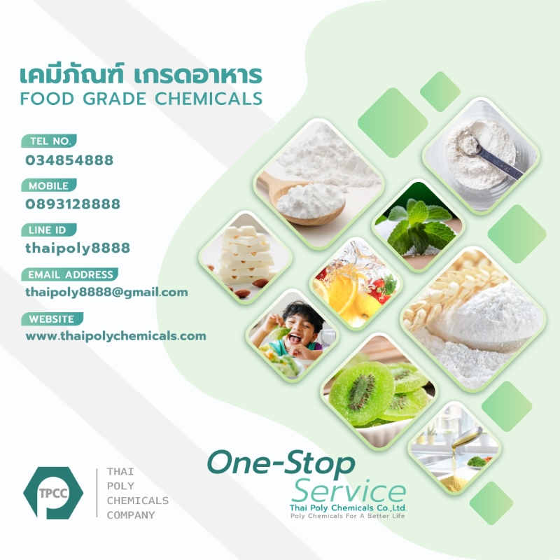 Thai Poly Chemicals Co., Ltd., บริษัท ไทยโพลีเคมิคอล จำกัด