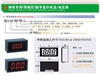 digital current meter and voltage meter