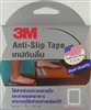 3M เทปกันลื่นชนิดม้วนสีเทา  สำหรับงานภายใน  Anti-Slip Tapes Grey 