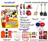 อุปกรณ์ดับเพลิง รุ่นในประเทศไทย
