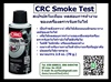 CRC Smoke Test สเปรย์ทดสอบควัน สเปรย์ควันเทียม ทดสอบการทำงานของเครื่องตรวจควันไฟ