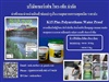 นำเข้า-จำหน่าย (ปลีก-ส่ง) K15 Polyurethane คือสารเคลือบโพลียูรีเทนเคลือบป้องกันการรั่วซึม ป้องกันรอยแตกร้าว สีกันรั่วซึม หนึ่งเดียวในเมืองไทย