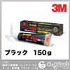 3M 8007Scotch Super Strong adhesive premier gold Black rubber 