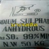 โซเดียมซัลเฟต , Sodium sulphate