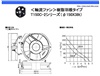 ROYAL Axial Fan UT150C-2TP