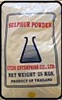 กำมะถันผง Sulfur Powder