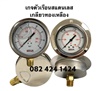  stainless steel pressure gauge