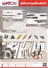 Insert / End Mill / Drill / Tap / Tool Holder / Saw & knives blade / Special tools / Diamond Grinding