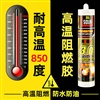 กาวซิลิโคนทนความร้อนสูง BG SIDUN 3.0 glass glue  High-temp Silicone 450 C 