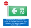 DYNO REMOTE SUPPORT EXIT LIGHT BOX รุ่น XBE-10R-2A/2C แบบติดเพดาน (A) / แบบแขวนลอย (C) สัญลักษณ์ 2 หน้า