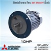มอเตอร์ไฟฟ้าMITSUBISHI SF-JRV 10HP 3สาย 4P/2P