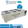 Water Bath อ่างควบคุมอุณหภูมิ รุ่น HH-6 Temp.range RT-99.9c Working Size 46x30x12cm.
