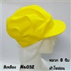 หมวก 8 จีบ สีเหลือง ผ้าโซล่อน หมวกแก้ปคลุมผม หมวกแม่ครัว หมวกพ่อครัว หมวกโรงงาน หมวกพนักงานฝ่ายผลิต หมวกอุตสาหกรรม หมวกอุตสาหกรรมอาหาร หมวกพนักงานโรงงาน