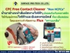 CFC Free Contact Cleaner