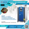 ปั๊มลม MEDI AIR - Scroll Air Compressor