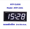 NTP CLOCK
