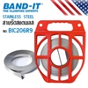 BAND-IT สายรัดสแตนเลส 201 SS No.206R9 width 3/4" Thick 0.030" 