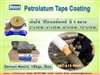 Denso Tape Petrolatum Tape Coating