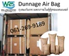 Dunnage Air Bag  ถุงลมกันกระแทกภายในตู้ตู้คอนเทนเนอร์ ช่วยให้สินค้าภายในตู้ไม่โค่นล้ม