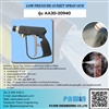 Low Pressure Gunjet Spray Gun รุ่น AA30-20940