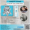 Tankjet Cleaner รุ่น 6353-MFP TANK CLEANING NOZZLE 
