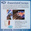 Sontara ผ้าทำความสะอาดดูดซับน้ำมันและสารเคมี