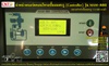 บอร์ดคอนโทรล (Controller) รุ่น MAM-880 สำหรับปั๊มลมสกรู 7.5-500 แรงม้า