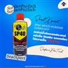   Seal Xpert  SP40 MULTI-PURPOSE LUBRICANT  น้ำยาหล่อลื่นอเนกประสงค์ คุณสมบัติแทรกซึม หล่อลื่น ลดเสียง ไล่ความชื้น