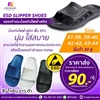 ESD SLIPPER SHOES // รองเท้าเตะป้องกันไฟฟ้าสถิต