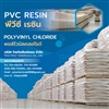 พีวีซีเรซิน, PVC RESIN