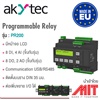 Programmable Relays
