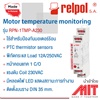 Motor Temperature Monitoring Relays