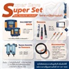 Super Save Super Set - เซ็ตวัดค่า...ที่คุณเลือกได้...พร้อมติดตั้ง