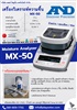 ราคาเครื่องวิเคราะห์ความชื้น Moisture Balance รุ่น MX-50 ยี่ห้อ AND  #ราคาMX50ถูกสุด