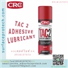 สเปรย์กาวหล่อลื่นโซ่(TAC2 Adhesive Lubricant)>>สินค้าเฉพาะทางสอบถามราคาเพิ่มเติม ไอซ์0918157073<<
