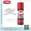 สเปรย์สังกะสีเหลวป้องกันสนิม( Zinc-It Galvanic Rust Protection )>>สินค้าเฉพาะทางสอบถามราคาเพิ่มเติม ไอซ์0918157073<<