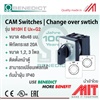 Cam Switch | Change over switch