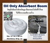 Oil Only Absorbent Boom เป็นวัสดุล้อมรอบและดูดซับน้ำมันชนิดบูม ใช้สำหรับกั้นล้อมรอบน้ำมันที่รั่วไหล