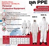 PPE 