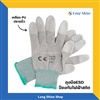ถุงมือป้องกันไฟฟ้าสถิต ถุงมือESD เคลือบPUปลาย Conductive Top Fit Glove
