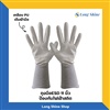 ถุงมือป้องกันไฟฟ้าสถิต ถุงมือESD 11 นิ้ว เคลือบ PU เต็มฝ่ามือ Conductive Palm Fit Glove 