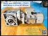 Worm gear motor NMRV063+PC71 with motor 0.37kw 4P 3Phase