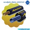 AEROFLEX ฉนวนชนิตท่อ 